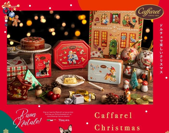 カファレル 2024 クリスマス