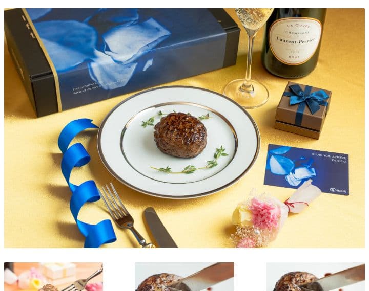 熟成肉とハンバーグのお店 格之進 父の日