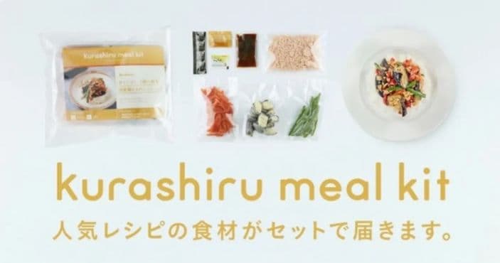 kurashiru meal kit